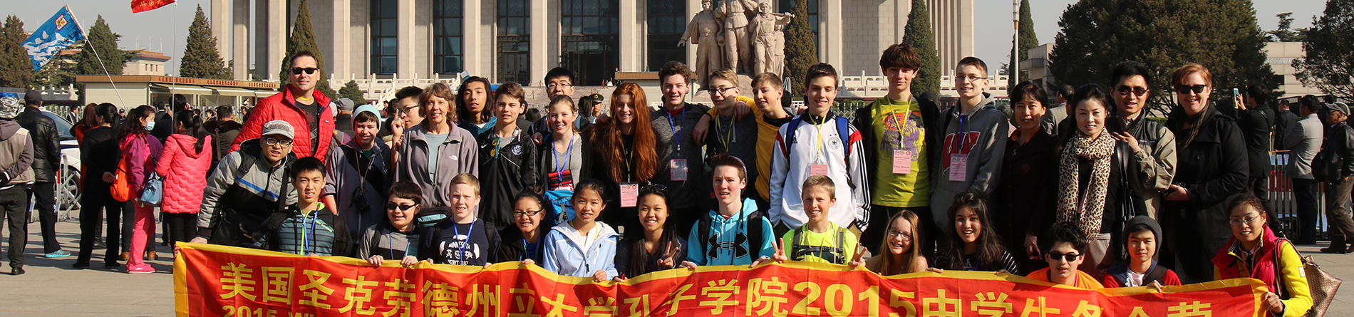 Поїздка в Китай у 8 класі, 2015 рік